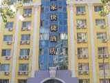 如家快捷酒店（宣化街店）,图三