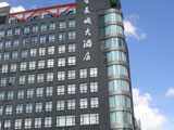 金长城酒店