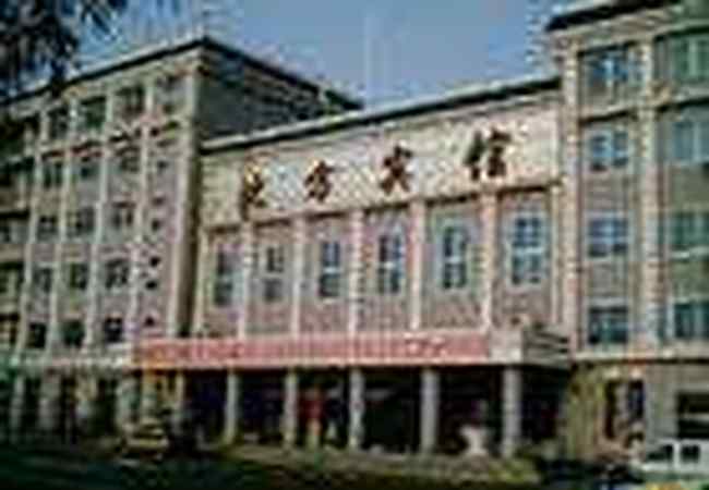 辽源北方宾馆