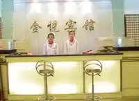 吉林金悦大酒店