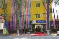 长春星月时尚连锁酒店--建设店