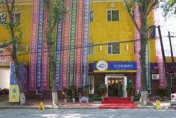 长春星月时尚连锁酒店--建设店,图三