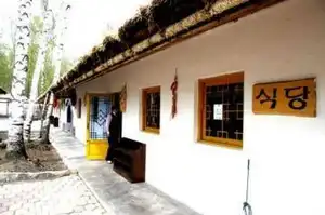 长白山朝鲜族风情园