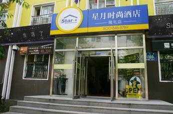 长春星月时尚连锁酒店--隆礼店,图三