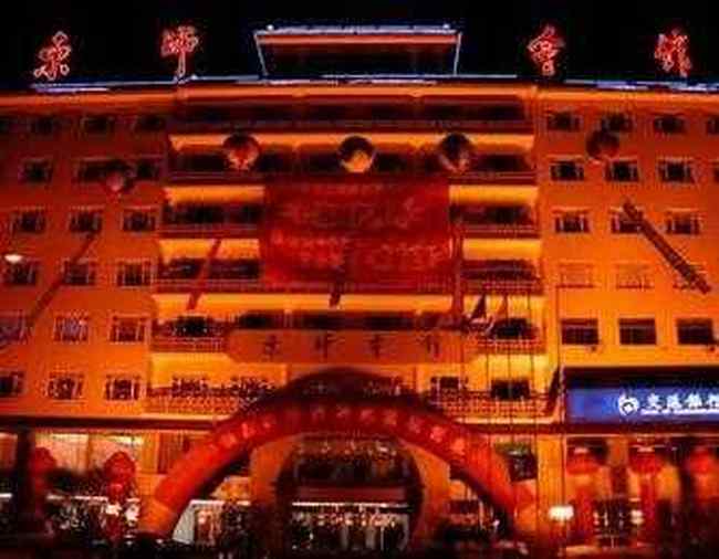 长春东师会馆,图二