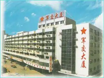 沈阳军交大厦,图一
