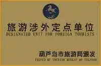 兴城金种子大厦,图二