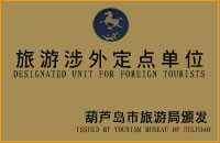 兴城金种子大厦,图二