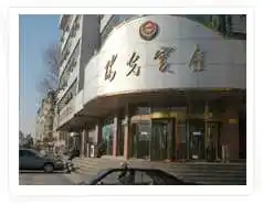 朝阳阳光宾馆,图二