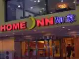 汉庭快捷酒店（沈阳市府路店）