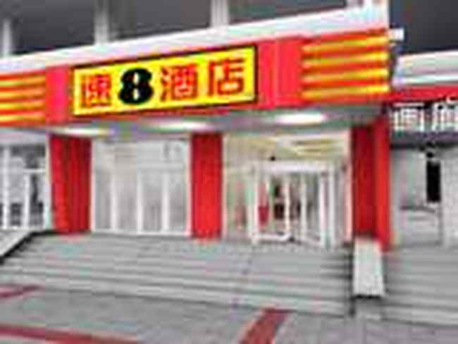 丹东普利斯速8酒店