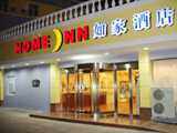 如家快捷酒店（沈阳大北关街店）