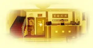 葫芦岛市望海宾馆