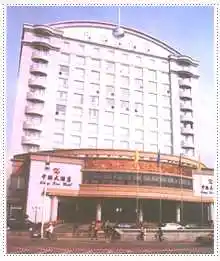 丽景饭店