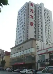 大连留连宾馆