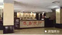 雷格酒店