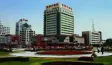 铁源大酒店