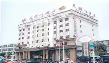 沈阳金海岸大酒店