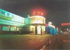 抚顺煤都宾馆,图二