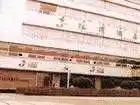 本溪明珠大酒店