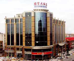 国贸大饭店,图一