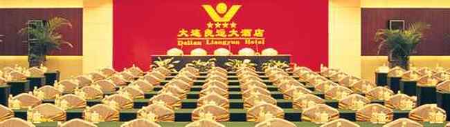 大连良运大酒店,图七