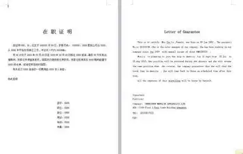 英国签证所需资料