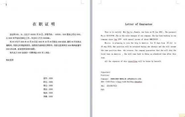 英国签证所需资料