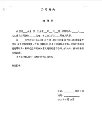 加拿大签证,图一