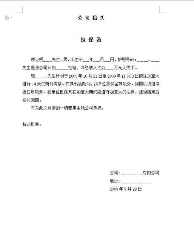 加拿大签证,图一