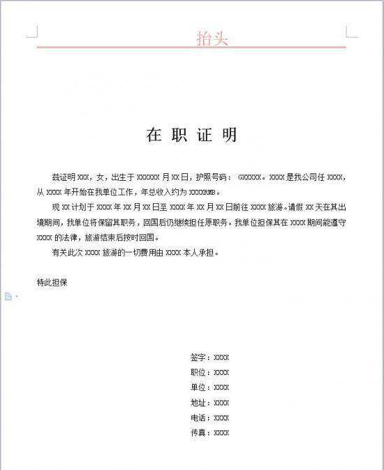 美国签证,图三