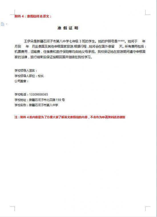 美国签证,图二