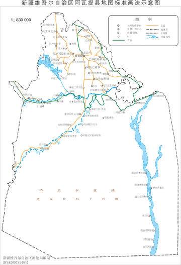 新疆阿瓦提县地图,图二
