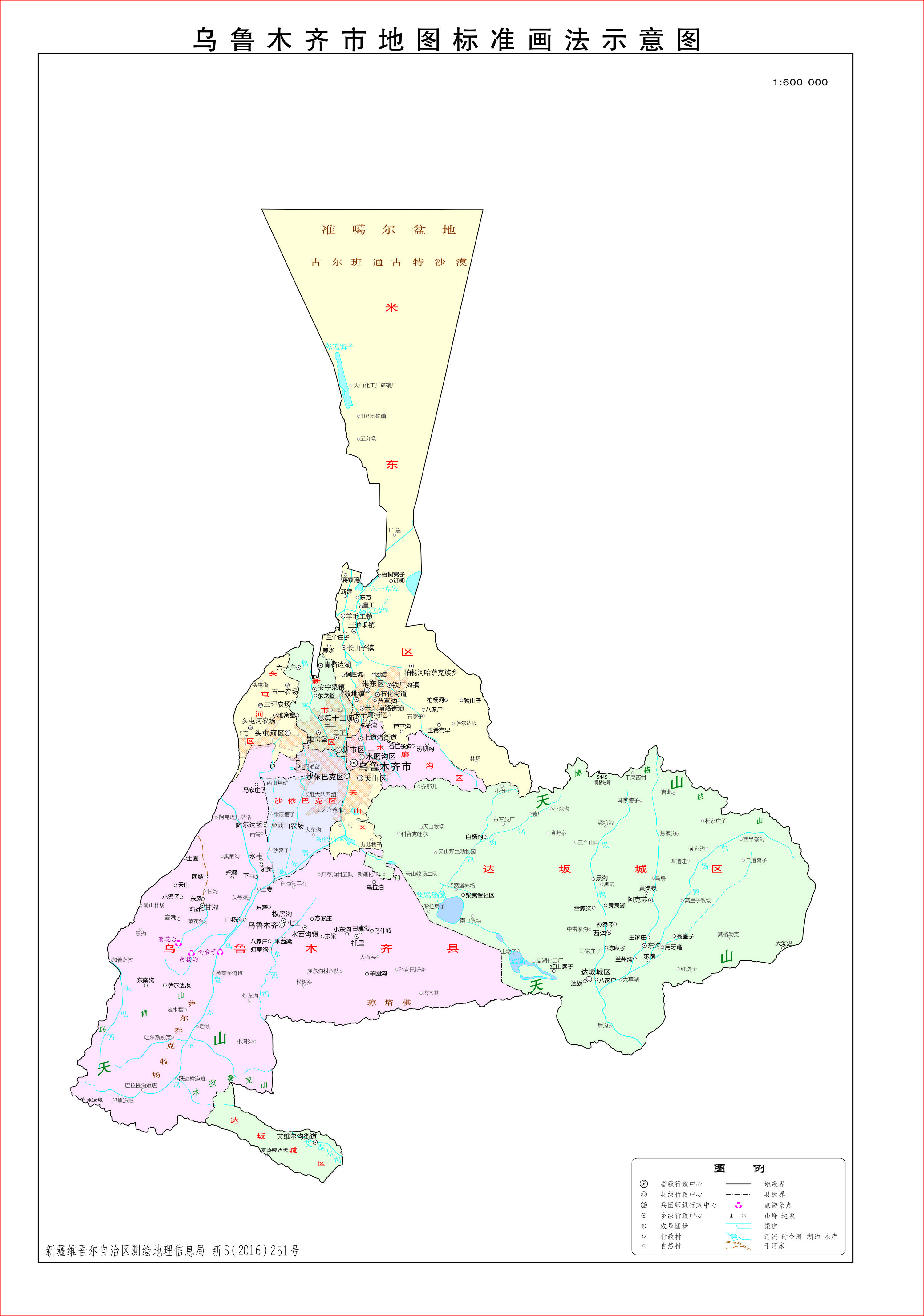 新疆乌鲁木齐市政区地图