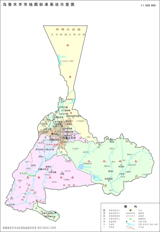 新疆乌鲁木齐市政区地图,图一