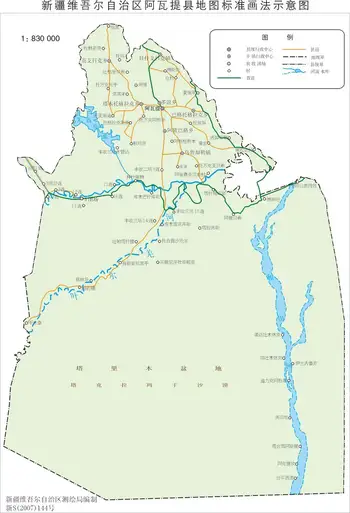新疆阿瓦提县地图,图一