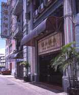 澳门濠江酒店,图一