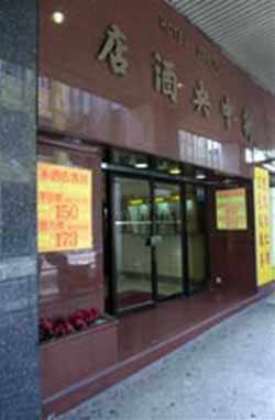 澳门新中央酒店