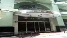 澳门东亚酒店