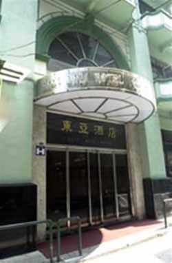 澳门东亚酒店,图一