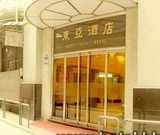 澳门东亚酒店,图二