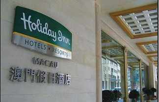 澳门假日酒店,图二