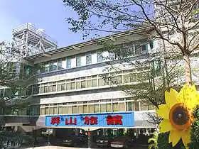 屏山旅馆