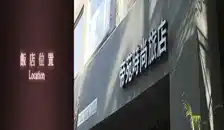 帝苑旅店酒店