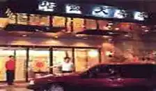 华华酒店酒店