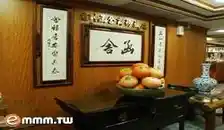 函舍商務旅店酒店