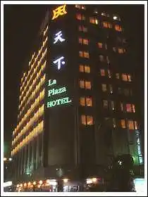 天下大飯店酒店