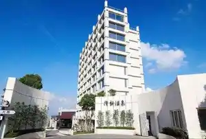 清新溫泉渡假飯店酒店
