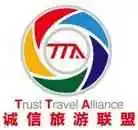 中旅总社等中国五大5A级旅行社携美国最大旅游公司共同成立TTA诚信旅游联盟,图一