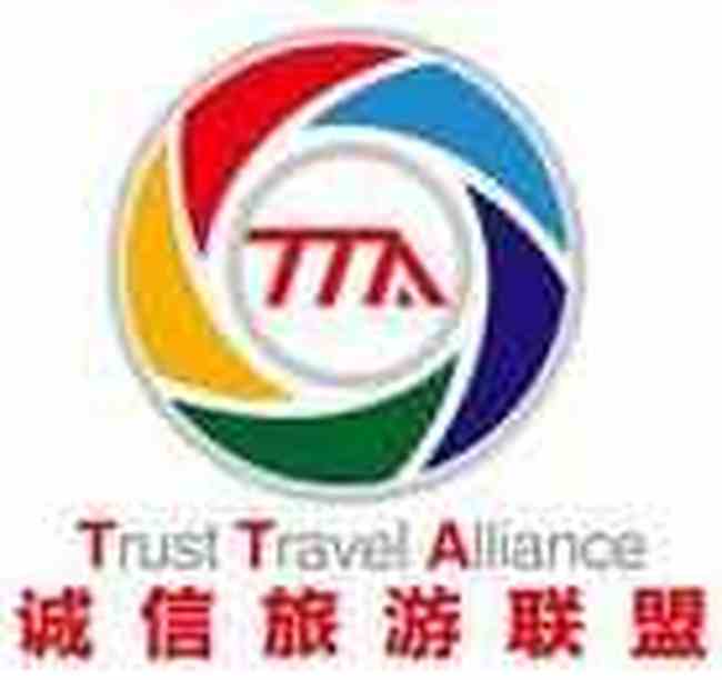 中旅總社等中國五大5A級旅行社攜美國最大旅游公司共同成立TTA誠信旅游聯(lián)盟,圖一